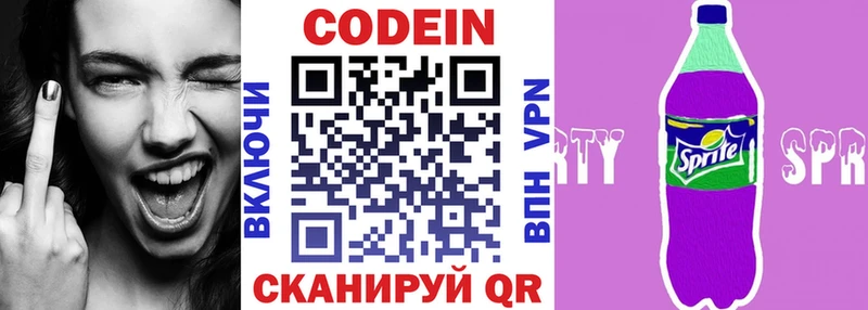 Codein Purple Drank  Учалы 