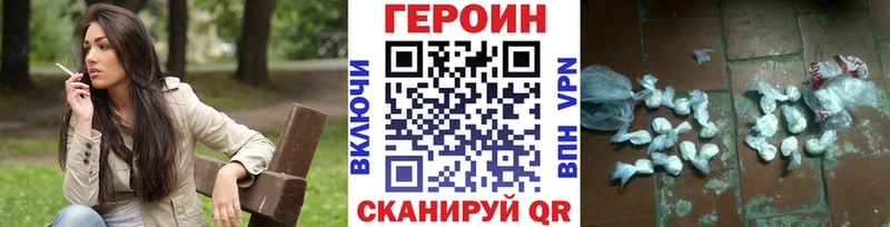 ГЕРОИН афганец Учалы
