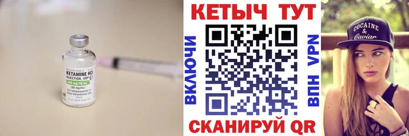 Кетамин ketamine Учалы