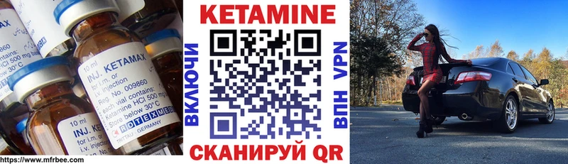 КЕТАМИН VHQ  где найти наркотики  Учалы 