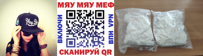 Меф кристаллы Учалы