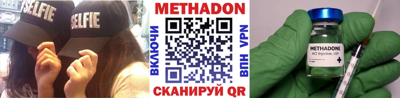 Метадон VHQ  Учалы 